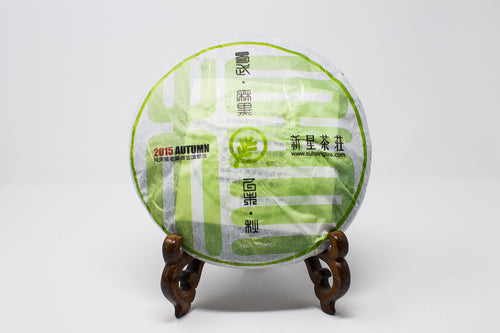 2015 Yiwu Mahei Autumn Teacake 麻黑谷花青餅 - Sunsing tea